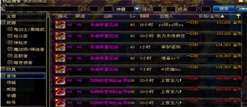 DNF赚钱宝典：教你如何快速积累财富