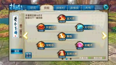 焚香职业加点攻略大放送：玩转《诛仙2》不再是梦