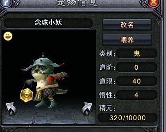 勇闯幻境！迎战神秘的“斗战神念珠小妖”