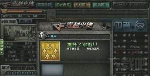 CF荣誉点：衡量玩家实力的标尺