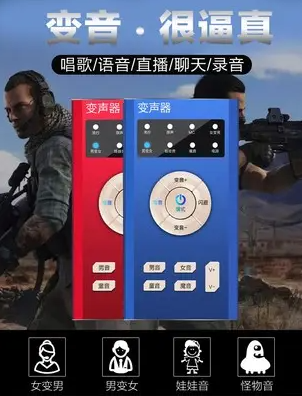 和平精英专属变声器：隐藏身份，增加乐趣的游戏利器