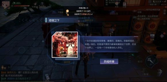 《龙族幻想》异闻攻略大放送：不再错过任何隐藏奖励