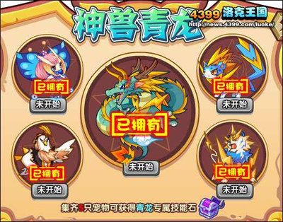掌握《洛克王国》宠物技能石，打造无敌战斗阵容！