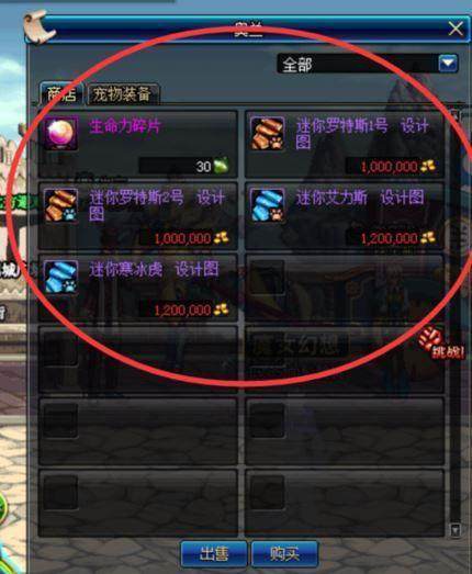 DNF生命力碎片：角色成长的必备之选