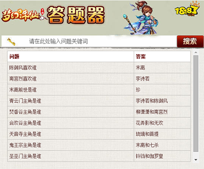 梦幻西游答题利器：有道答题器，你的智慧助手