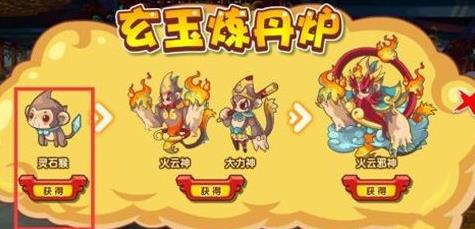 洛克王国灵石猴性格选择：物攻流与速攻流的培养技巧