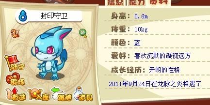 掌握洛克王国上古战龙的绝密技能，成为战斗中的霸主！