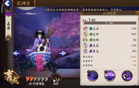 阴阳师攻略：孟婆刷取指南，快速获取不再难