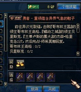 DNF异次元裂缝任务全解析：挑战极限，赢取丰厚奖励