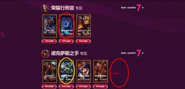 LOL神秘商店第二期开启，你的专属皮肤在这里！