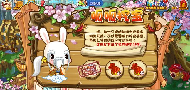 洛克王国挖宝术大揭秘：轻松学习，快乐寻宝！