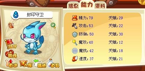 打造最强上古战龙！洛克王国练级策略全解析