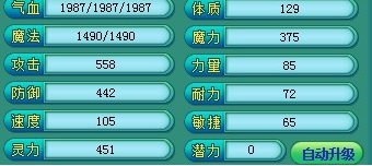 玩转神武龙宫：掌握核心属性，轻松加点提升战力！
