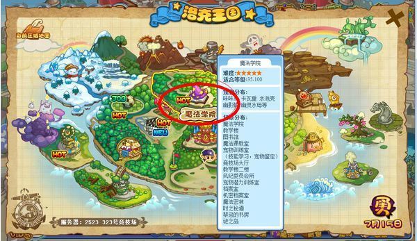 路易斯在哪里？洛克王国NPC大搜寻