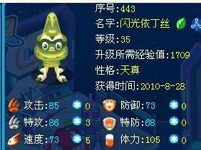 赛尔号精灵成长秘诀：刷学习力技巧全解析