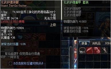 DNF玩家必备：净化的灵魂结晶全解析