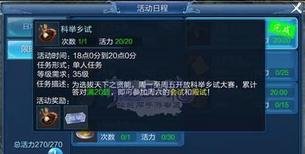 倩女幽魂手游科举答题器，让你在游戏中展现学识与智慧！