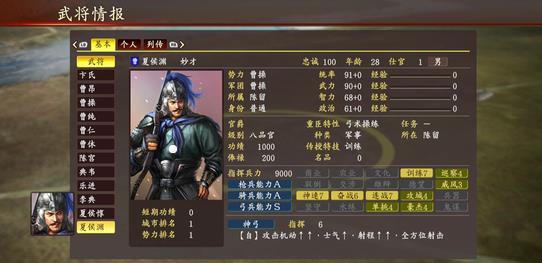 三国志12简体中文版：策略与荣耀的完美结合！