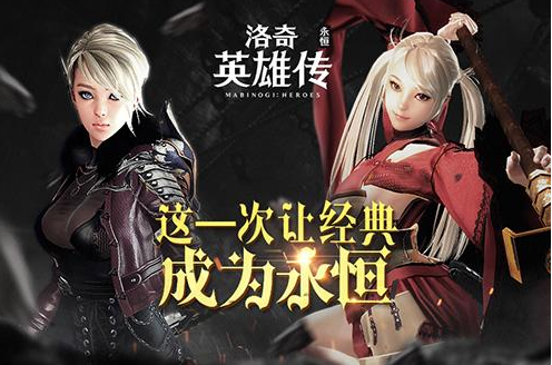 《洛英手游》：经典再现，移动端体验原作魅力！