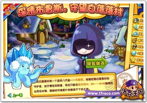 勇闯洛克王国，捕捉力量强大的布鲁斯！