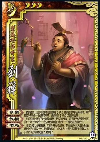 智勇双全：三国杀山包武将技能与运用指南