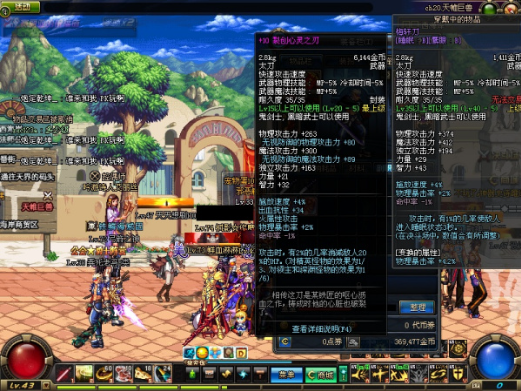 逐梦DNF：强化10装备，征服地下城！