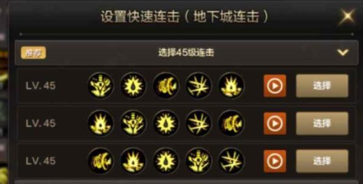 DNF连招指南：从基础到高级的完美衔接