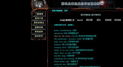 成为《星际争霸》大师的秘诀：策略、微操与实战训练