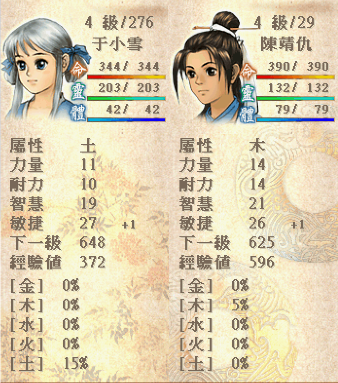 《轩辕剑之天之痕》全攻略：探索奇幻世界，成为无敌英雄！