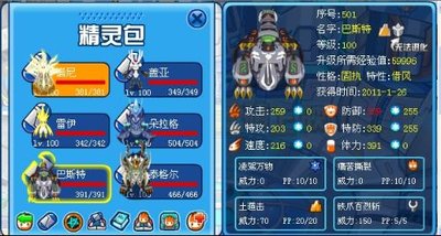 赛尔号玄武攻略：巧妙利用属性克制，轻松击败玄武神兽