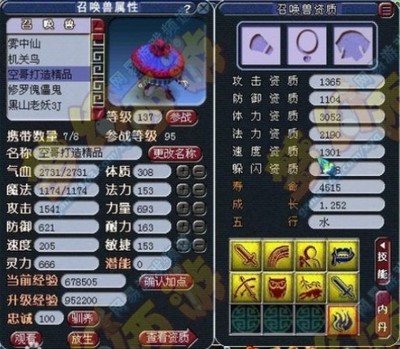 梦幻西游加点神器：轻松提升角色实力的秘密武器