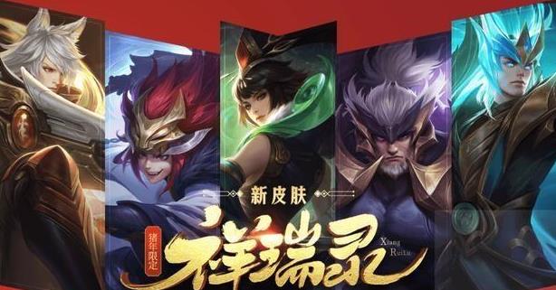 王者荣耀猪年限定皮肤：四象瑞兽降临峡谷，英勇与吉祥共舞