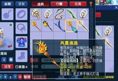 梦幻西游法宝五行属性解析：相生相克，策略搭配提升实力
