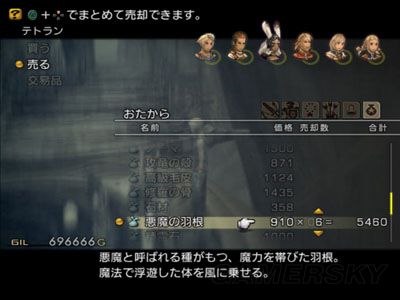 《最终幻想12》攻略要点速览