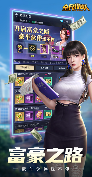 美女秘书