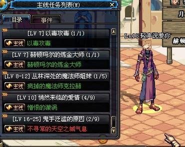 DNF转职任务全攻略：流程、要求与技能建议