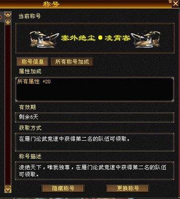 百宝箱之旅：天龙八部3玩家的寻宝冒险