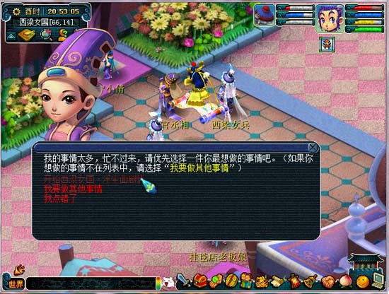 梦幻西游西梁女国：异域风情与挑战的交织