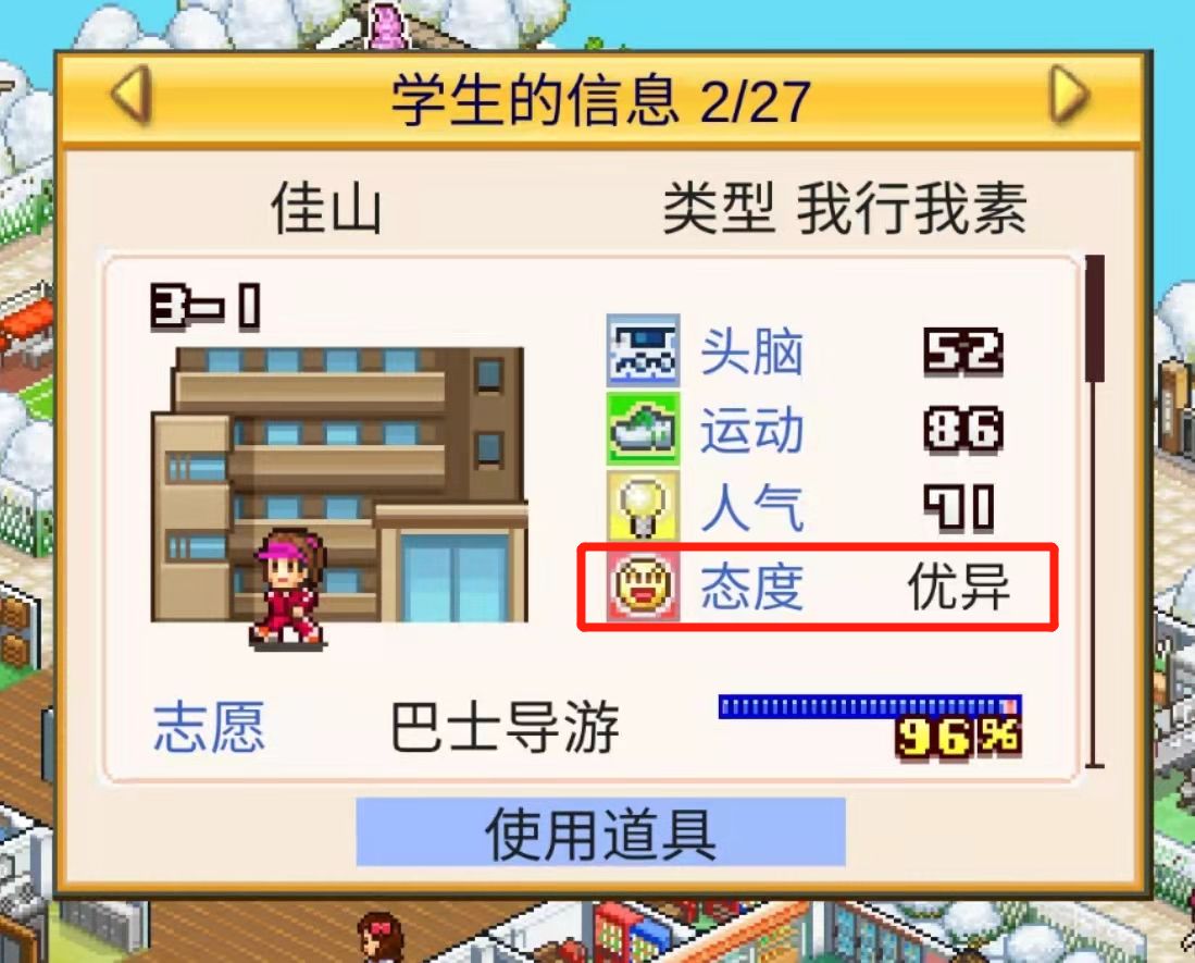 《口袋学院2》攻略要点速览