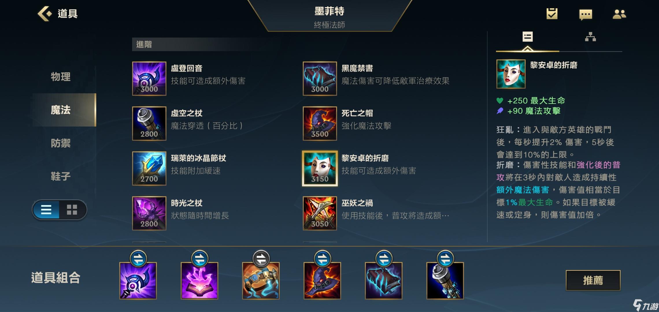 墨菲特变身法术巨兽！AP石头人出装全攻略