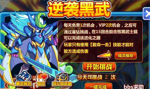 战斗必备：赛尔号2精灵图鉴与进化指南