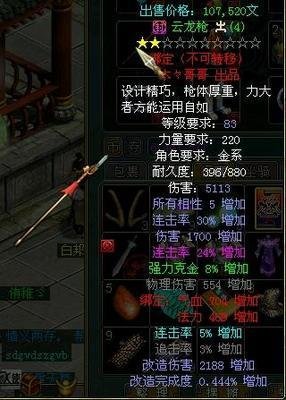 问道粉色装备探秘：打造最强角色的关键