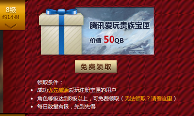 《斗战神》腾讯爱玩礼包大放送，珍稀道具等你来领！