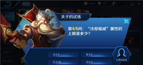 王者荣耀冷却缩减机制详解：40%上限的背后逻辑与实战应用