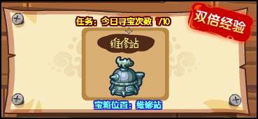 洛克王国双倍经验盛宴：每周都有好时光！