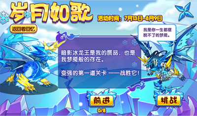 洛克王国探险记：与卡洛儿的奇妙相遇