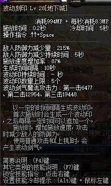 DNF波动刻印技巧指南：吸收、反击与战术运用