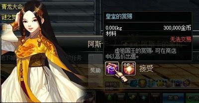 DNF玩家福音：皇室的赏赐活动火热进行中
