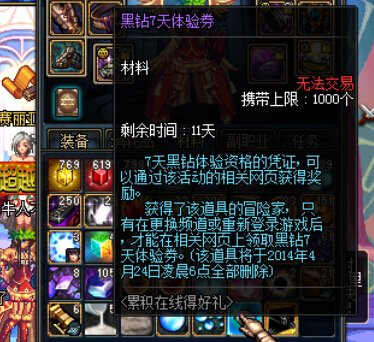 DNF玩家必看！黑钻领取途径大揭秘！