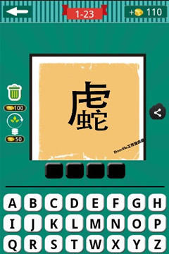 图解智慧，一图胜千言——看图猜成语全攻略